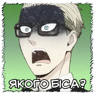 😳 emoji Сім'я шпигунів|@stickersempaiua Telegram sticker 14 of 20