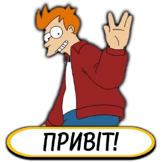 Sticker from Футурама|@stickersempaiua