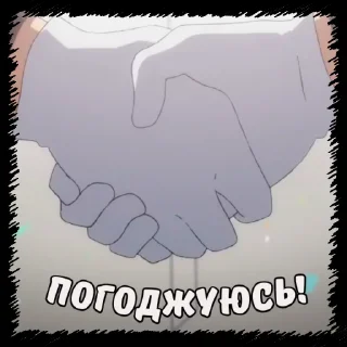 🤝 emoji Любий у франксі|@stickersempaiua Telegram sticker 22 of 100