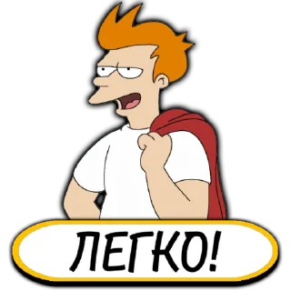 Sticker from Футурама|@stickersempaiua