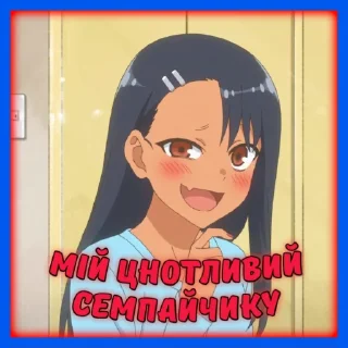 💚 emoji (Семпай та Наґаторо) @stickersempaiua Telegram sticker 7 of 50