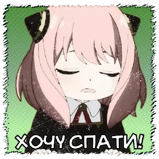 😪 emoji Сім'я шпигунів|@stickersempaiua Telegram sticker 15 of 20