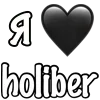 ❤️ emoji холиберы правят миром @slivhol1ber джузак бог @TgEmodziBot Telegram sticker 7 of 9