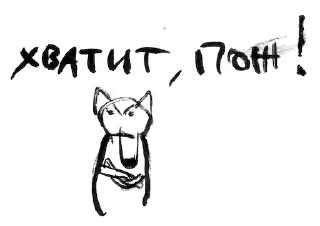 Sticker from миром правят собаки