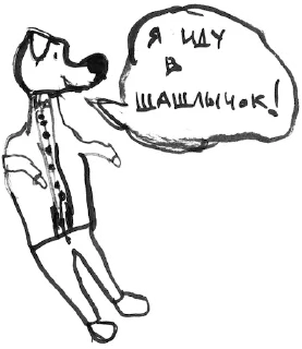 Sticker from миром правят собаки