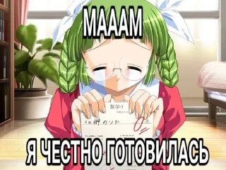 Sticker from няшки правят миром!