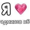 ❤️ emoji холиберы правят миром @slivhol1ber джузак бог @TgEmodziBot Telegram sticker 4 of 9