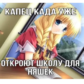 Sticker from Няшки правят миром «@BlackBoxDiscord»