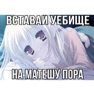 Sticker from Няшки правят миром «@BlackBoxDiscord»