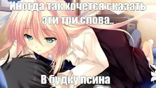 Sticker from Няшки правят миром