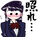 ☺️ emoji Komi-san wa, Komyushou desu :: @line_stickers Telegram sticker 23 of 40