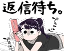 😱 emoji Komi-san wa, Komyushou desu :: @line_stickers Telegram sticker 16 of 40