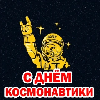 🙂 emoji Cosmonaut @stickersb2b Telegram sticker 22 of 120
