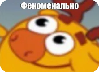 Sticker from Смешарики❤️‍🩹