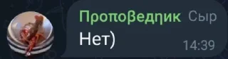 Sticker from молза