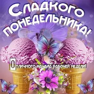🍦 emoji Мемус Telegram sticker 18 of 120