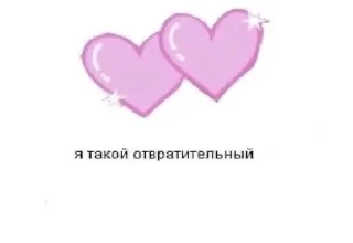 🥰 emoji я отстой Telegram sticker 22 of 120