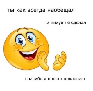 👏 emoji я отстой Telegram sticker 8 of 120