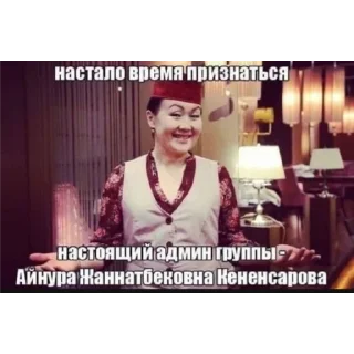 Sticker from кухня ёпт