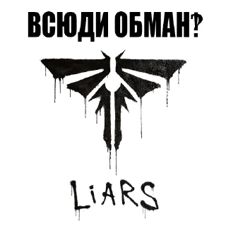 🤥 emoji Дієвидло-2 Telegram sticker 17 of 57