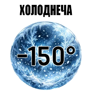 🥶 emoji Дієвидло-2 Telegram sticker 9 of 57