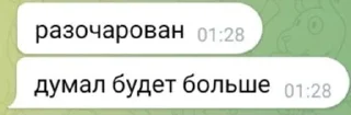 Sticker from Literally пиздец