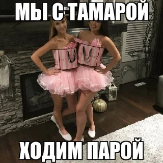Sticker from ну мась