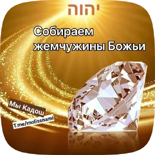 💎 emoji @profetjs - Пророческий канал Telegram sticker 16 of 50