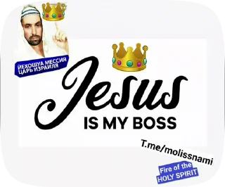 Sticker from @profetjs - Пророческий канал