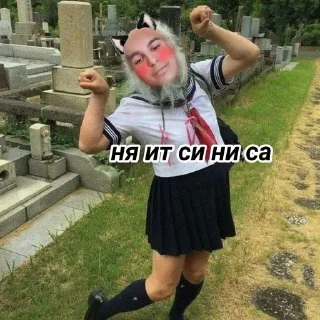 🥵 emoji коленька семпайчик @Love_Ghoul Telegram sticker 13 of 19