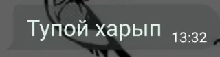 😒 emoji СЕМПАЙЧИК 3.0? Telegram sticker 10 of 55