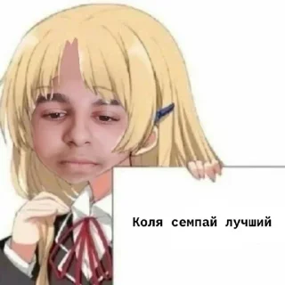 ❤️ emoji коленька семпайчик @Love_Ghoul Telegram sticker 7 of 19