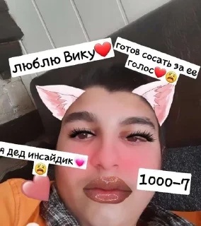 🥵 emoji коленька семпайчик @Love_Ghoul Telegram sticker 15 of 19
