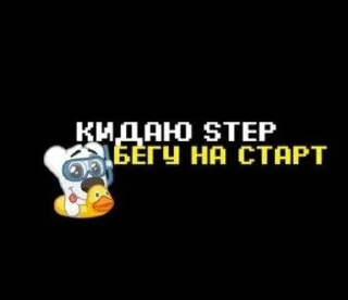 Sticker from спотти и песни