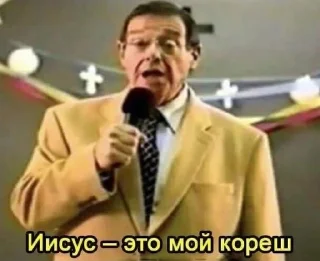 🌟 emoji бог Telegram sticker 7 of 66