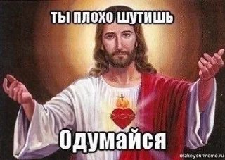 🌟 emoji бог Telegram sticker 24 of 66
