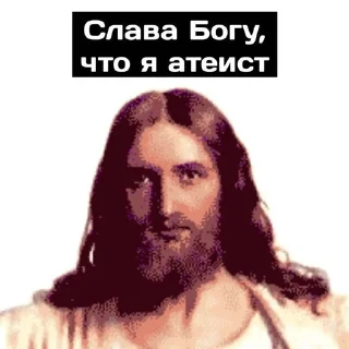 🌟 emoji бог Telegram sticker 5 of 66