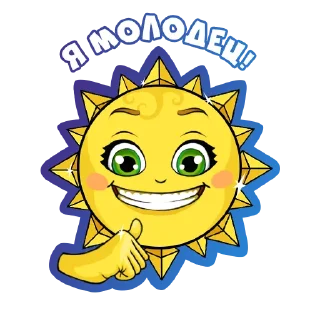 👍 emoji YanaGoga_2:0 Telegram sticker 16 of 31