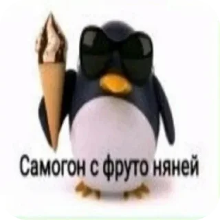 🐧 emoji ПИЗДА ОЧКО Telegram sticker 20 of 78