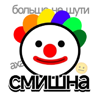 Sticker from Клоун