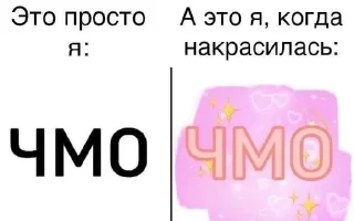 Sticker from пикчи😋
