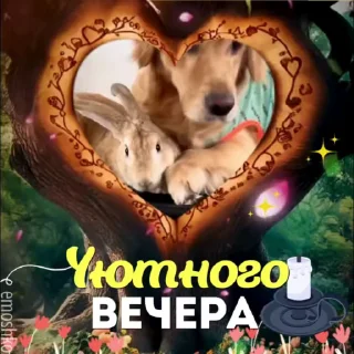 🌛 emoji @emoshko Любовь Telegram sticker 22 of 75