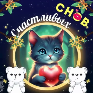 🌜 emoji @emoshko Любовь Telegram sticker 20 of 75