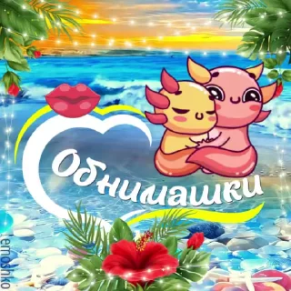 👐 emoji @emoshko Любовь Telegram sticker 13 of 75
