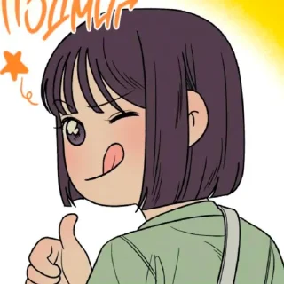 😜 emoji Су Э @Manhwastickersl Telegram sticker 7 of 20