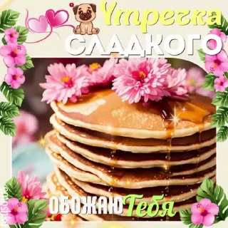 ☀️ emoji @emoshko Любовь Telegram sticker 17 of 75