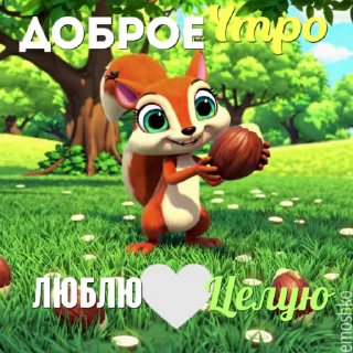🫖 emoji @emoshko Любовь Telegram sticker 5 of 75