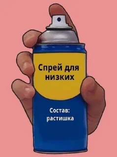 Sticker from Спреи на все случаи жизни