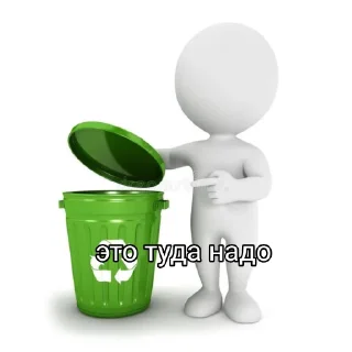 🗑 emoji Arturpersey_stickerpack Telegram sticker 14 of 16