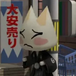 🎐 emoji котик торо Telegram sticker 10 of 60